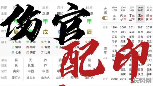 八字双官双印对男命有何影响？这对男命是吉是凶？