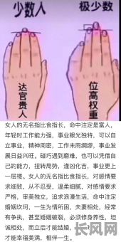 手指一样粗是什么命格？这预示着怎样的命运？