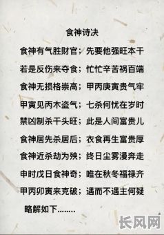 八字中男命为何没有食神却拥有伤官？这对命运有何影响？