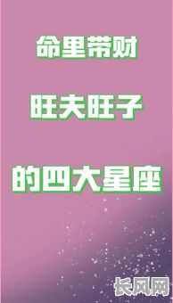 四帝星命格的女人究竟有何特点？什么是四帝星命格的女人？
