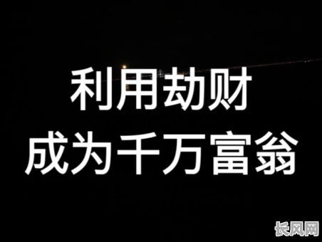劫财命格是否适合进行自主创业？这样的命格创业会有哪些影响？