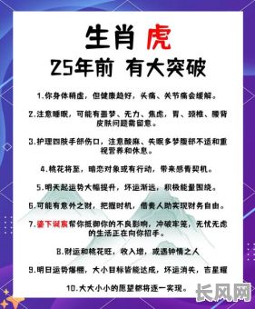 1998年属虎的人如何通过生辰八字了解命理？