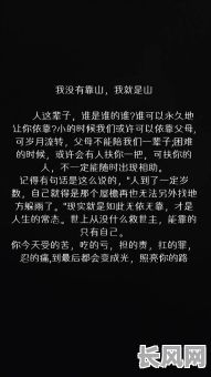 没有靠山的人命运如何？这种命格有何特点呢？