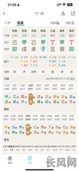 单纯无心机八字女命，命运如何？运势如何解析？