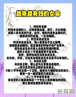 财星杂乱的八字女命究竟好吗？这样的命运是否吉利？