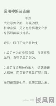 免费命格查询羊刃格，如何准确判断我的羊刃格运势？