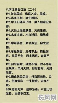 李金平八字命理详解大全，如何全面掌握？