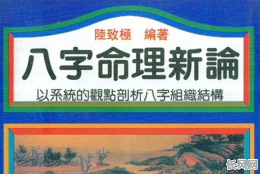 适合修道的命理八字书籍有哪些推荐？