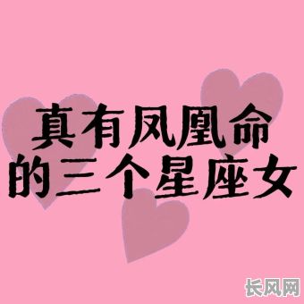 有哪些特殊的命格适合女孩？女孩们都有哪些独特的命格呢？