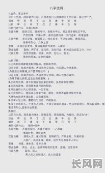 比肩格女命适合配什么男命？如何找到最佳匹配？