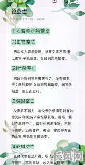 八字命理中喜忌究竟有哪些？八字命里中的喜忌具体指什么？