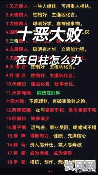 癸巳日柱八字命造究竟有何独特之处？如何解读其命运奥秘？