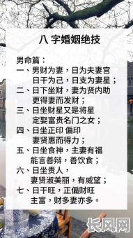 如何通过男命八字判断其对婚姻的忠诚度？