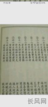 八字命理中桃花运势如何查询？八字命理桃花查找方法有哪些？