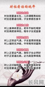 时柱八字命理解析：如何准确解读时柱在八字中的重要性？