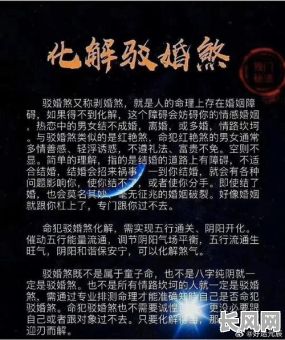 婚后出现烂桃花的八字命理，如何避免和化解？