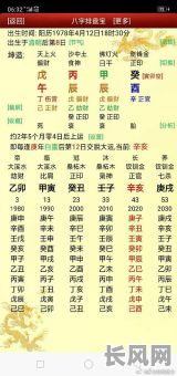 算生辰八字缺什么命，如何补强运势？