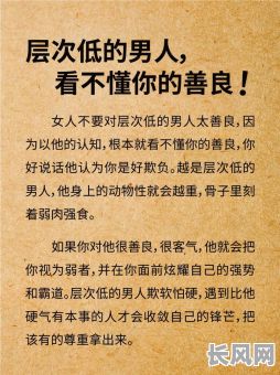 命格低性格强的男人，真的好吗？他们的性格会带来哪些影响？