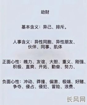 男命劫财格行正财运，是好运还是坏运呢？