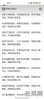 八字断命的案例有哪些具体含义和实际应用？