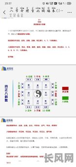看八字命理要学多久才能完全理解？需要多久才能掌握八字命理？