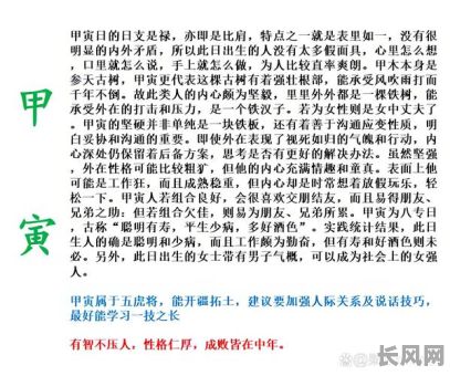 男命八字带有三个寅字，这种情况常见吗？有何特殊含义？