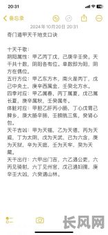 八字天干论命心法秘诀，如何掌握其中的关键秘诀？
