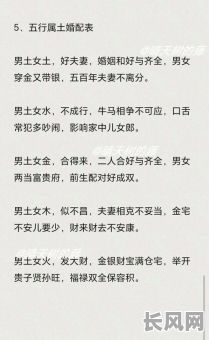 八字中男命有比肩星，这样的姻缘会顺利吗？