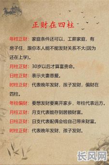 男命八字大运中，正财和偏财分别代表什么？如何运用？