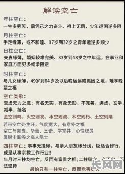 桃花很旺的八字命理学解读，如何准确把握？