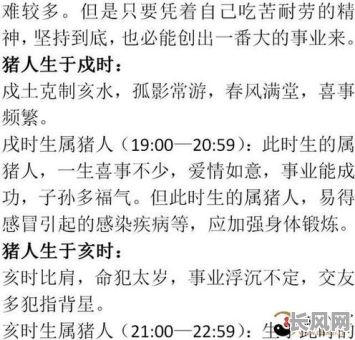 酉时八字命理解析:如何准确解读酉时出生人的命运?