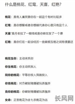 八字命犯桃花最短需要多久才能化解？八字命犯桃花最短需要多久才能摆脱？