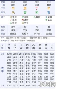 正财多的八字命局有哪些特点？如何判断一个人的正财多？