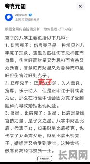 男命八字无财案例分析：如何解读及应对？