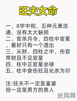 女命无财印官杀旺，这样的命格是否旺夫？