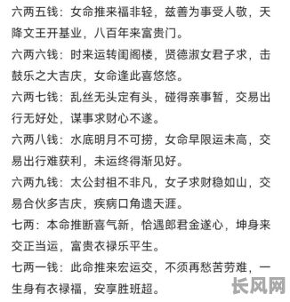几两命算卦对照表详解，如何准确使用？