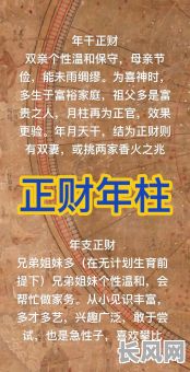 八字正官正财究竟意味着什么命局？