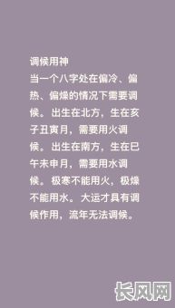 八字火多夹水的命，这样的命格有何特点与影响？