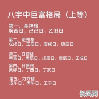 06年属什么八字命格最好？如何判断06年出生的人八字命格好坏？