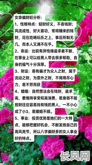女命八字中为何既无正财又无偏财？这究竟意味着什么？