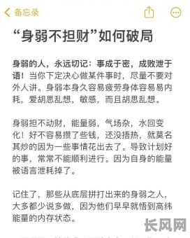 身弱忌财与忌杀格女命,究竟哪个更关键?