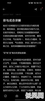 己卯八字命理案例解析：如何通过具体案例深入理解八字命理？