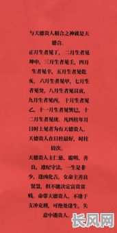 正月出生天克之命，为何命运多舛？揭秘完整命理真相