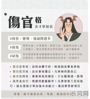 伤官命格对女孩来说会带来财运吗？