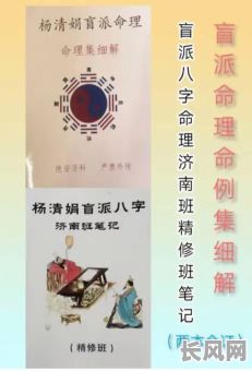 盲派命理八字实战教程，如何快速掌握并应用于实际？