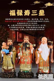 福禄寿八字命理解释：如何准确解读八字中的福禄寿含义？