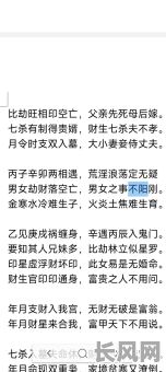 八字食神旺的女人运势如何？婚姻幸福吗？