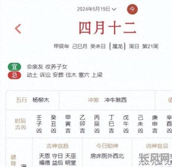 四月十二是什么命格？这个日期的命格特点有哪些？