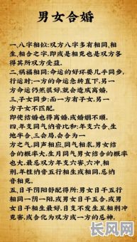 《婚姻配对八字命理书》如何选择？八字命理在婚姻配对中的重要性有哪些？