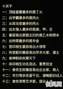 命好必嫁贵夫的八字女人,为何总是能吸引优质伴侣?